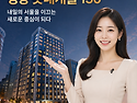 정동(덕수궁) 롯데캐슬 136 시청 중구..
