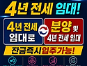 청주동남지구대성베르힐 4년전세아파트..