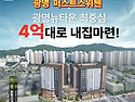 광명퍼스트스위첸 즉시입주가능 빌트인..