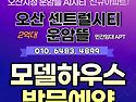 오산 동탄 2억대 신규아파트 GRAND ..