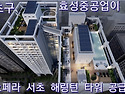 즉시입주 가능한 서울 대출규제 없는 ..