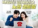 노원 효성 해링턴 플레이스 서울 저렴한..