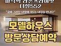 마석역 라온프라이빗 더힐552 절반가까..