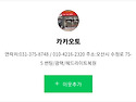 LS430 헤드라이트 복원작업