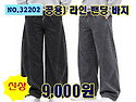 NO.33202_공용)라인 밴딩 바지(2색)