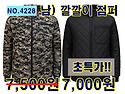 NO.4228 _ 남) 깔깔이 점퍼