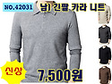 NO.42031_남) 니트 카라 긴팔티