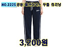 NO.2225_공용) 패션 아이스 두줄 츄리..