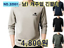 NO.32001 _남) 캐주얼 긴팔티