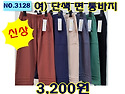 NO.3128_여) 단색 면 통바지