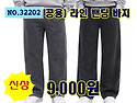 NO.33202_공용)라인 밴딩 바지(2색)