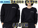 NO.33001_공용) 코리아 로카 맨투맨