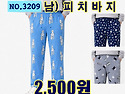NO.3209_남)피치 바지