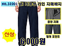 NO.32201_남자 남) 기능성 라인 지퍼..