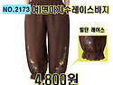NO.2173_ 여)인조인견 면마 자수 레이..