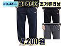 NO.3211_공용) 리니아 조거 츄리닝