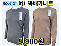 NO.4131 _여) 꽈배기니트