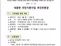 내동면 시민텃팥 분양공고