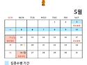 2025년 집중 수행 및 법회 일정 안내
