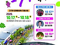 원주농협 치악산 고구마축..