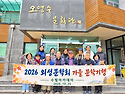 외성26 가을소풍 오영수문학관으로~