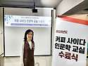 한국커피창업사관학교-서울..