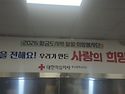 새 에덴 아동센터 아이들과..
