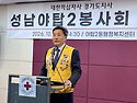 성남야탑2봉사회 첫걸음