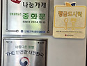 대한적십자사봉사회 원주시..