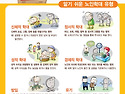 노인학대 예방 및 신고 안내