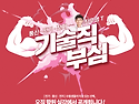 2027년대비 우영쌤 T-P..