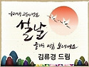 새해 복 많이받으세요ㆍ