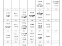 2024년 11월 프로그램 계..