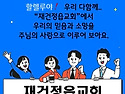 [분투와 승리] 351장 믿는 사람들은 주의 군사니