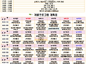 2025년 순천조례노인복지센..