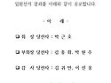양봉협회 당선 공고
