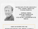 ‘사람이 그리울 때’ 故 윤용선 1주기 추모 전시 및 시낭송회