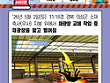 떨어짐 사고 채광창 등 8