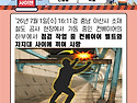 컨베이어.사다리 재해사례