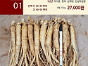 금산 인삼(길가네)