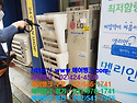 서울시 강북구 미아동 약국 엘지 휘센 천장형 시스템에어컨, 냉난방기, 실외기 청소, 세척 3. "..