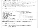 임원(이사 2인, 감사 1인) 입후보자 모집 공고