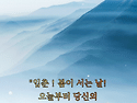 입춘