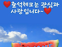 9월 10일 목요일 출석부
