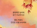10월 29일 목요일 출석부