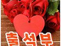 9월 9일 수요일 출석부
