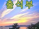 10월 19일 월요일 출석부