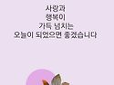 10월 20일 화요일 출석부