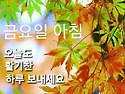 10월30일 금요일 출석부