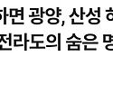 광양에도 이런곳이 이따네..